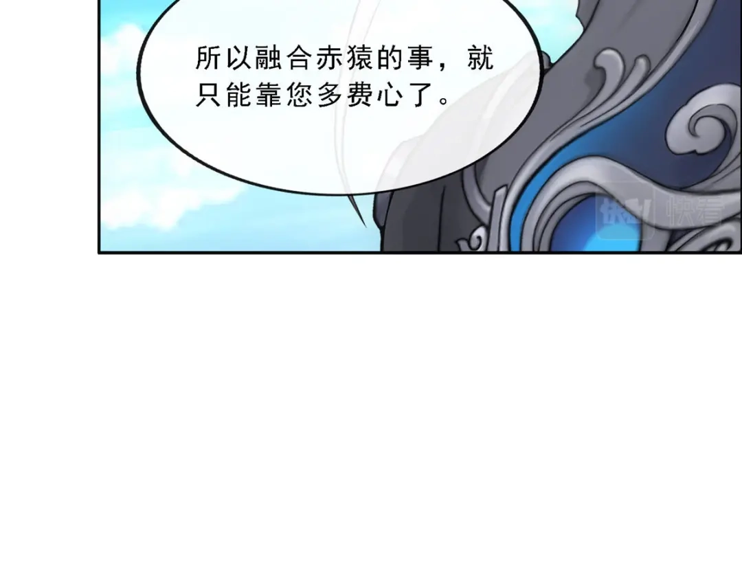 《解离妖圣》第290话 第142页