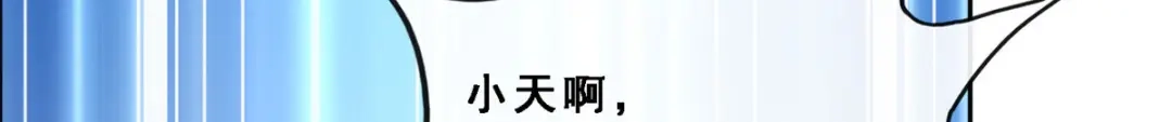 《解离妖圣》第290话 第42页