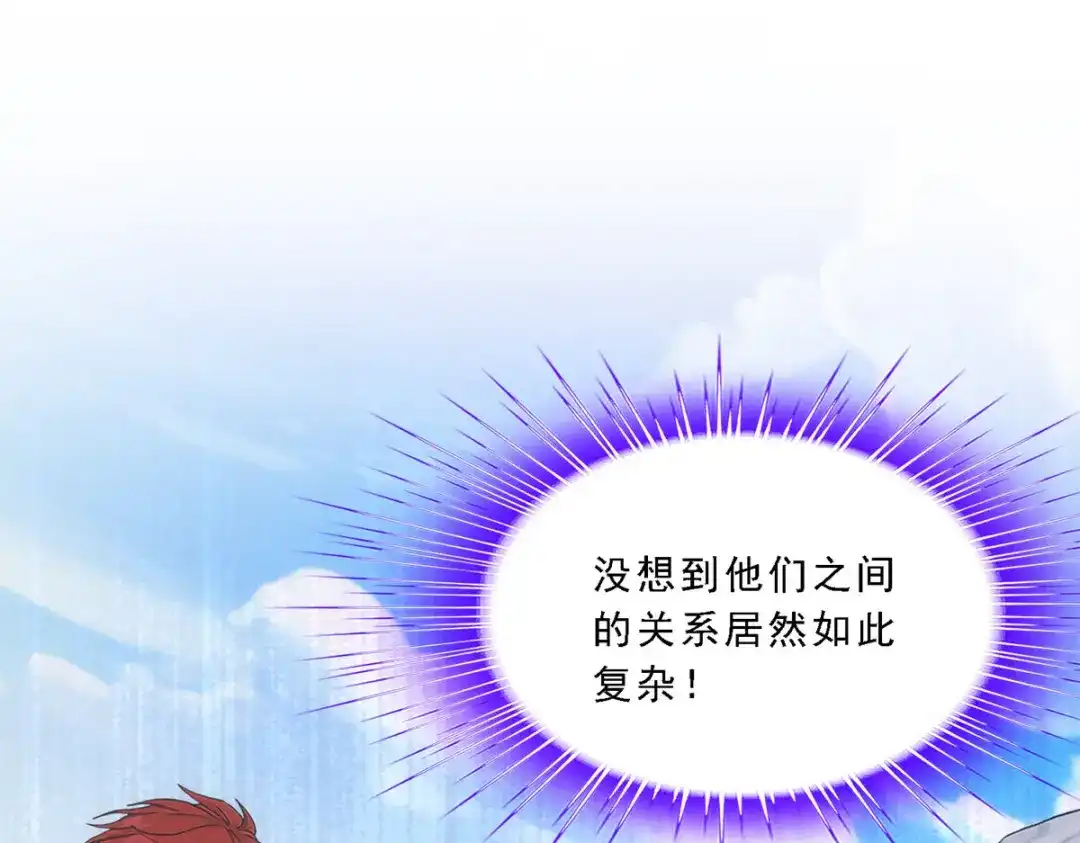 《解离妖圣》第290话 第13页