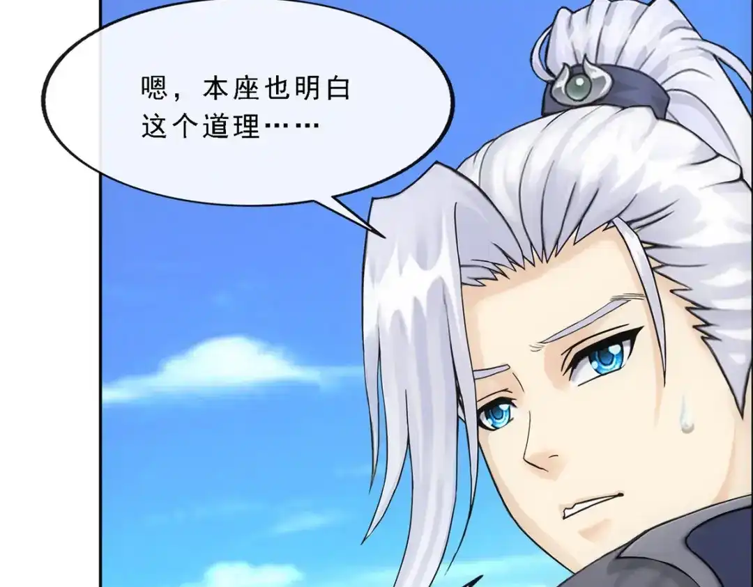 《解离妖圣》第290话 第140页