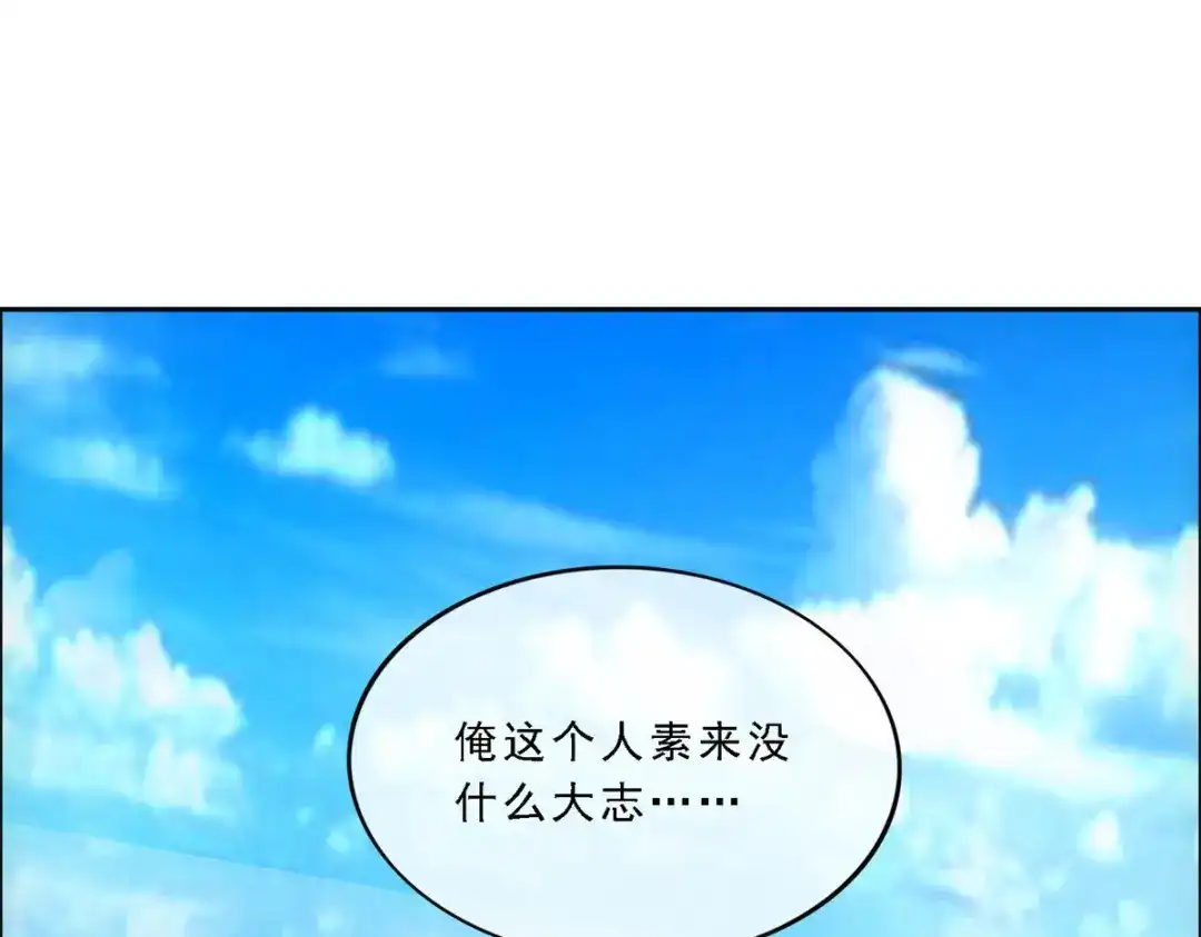 《解离妖圣》第290话 第98页