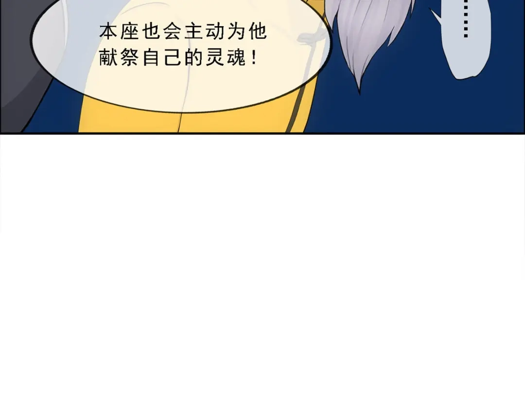 《解离妖圣》第290话 第134页