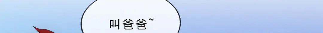 《解离妖圣》第290话 第24页