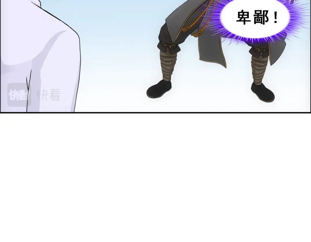《解离妖圣》第290话 第124页