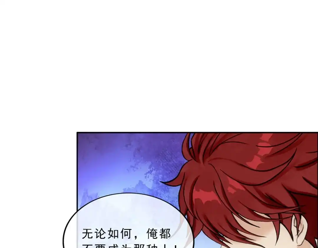 《解离妖圣》第290话 第86页