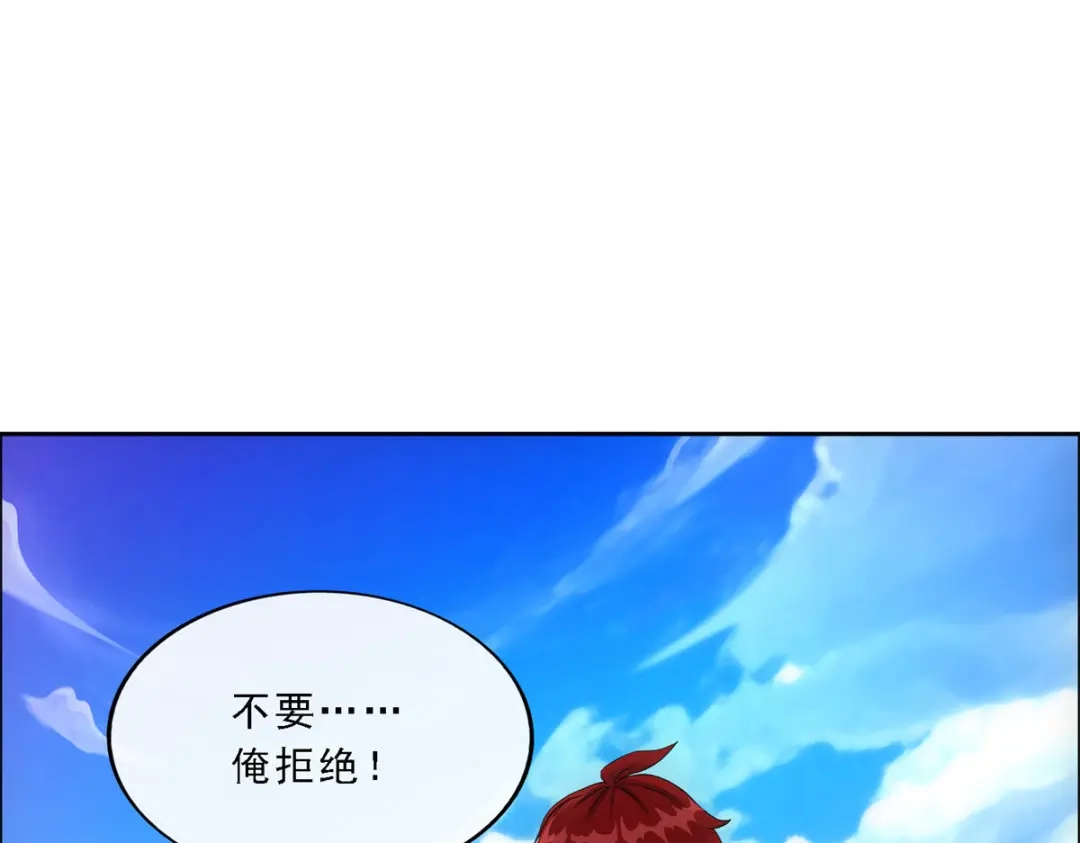 《解离妖圣》第290话 第38页