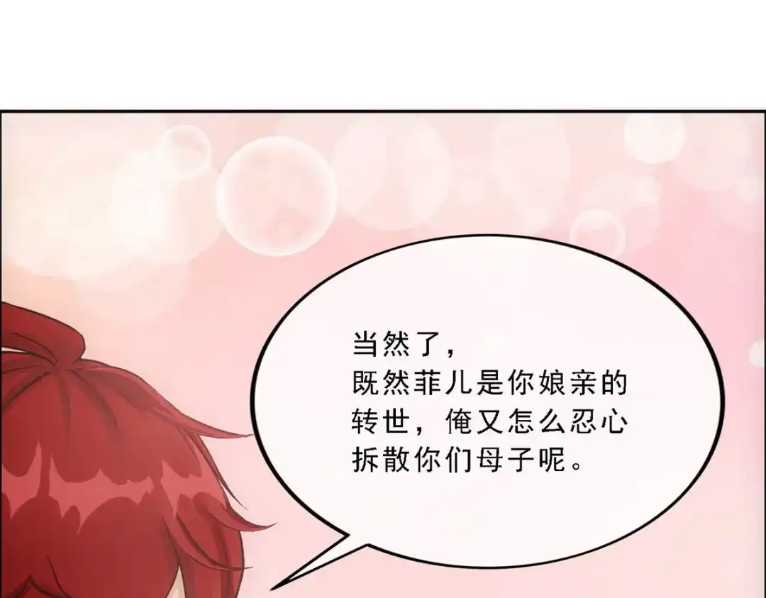 《解离妖圣》第290话 第118页