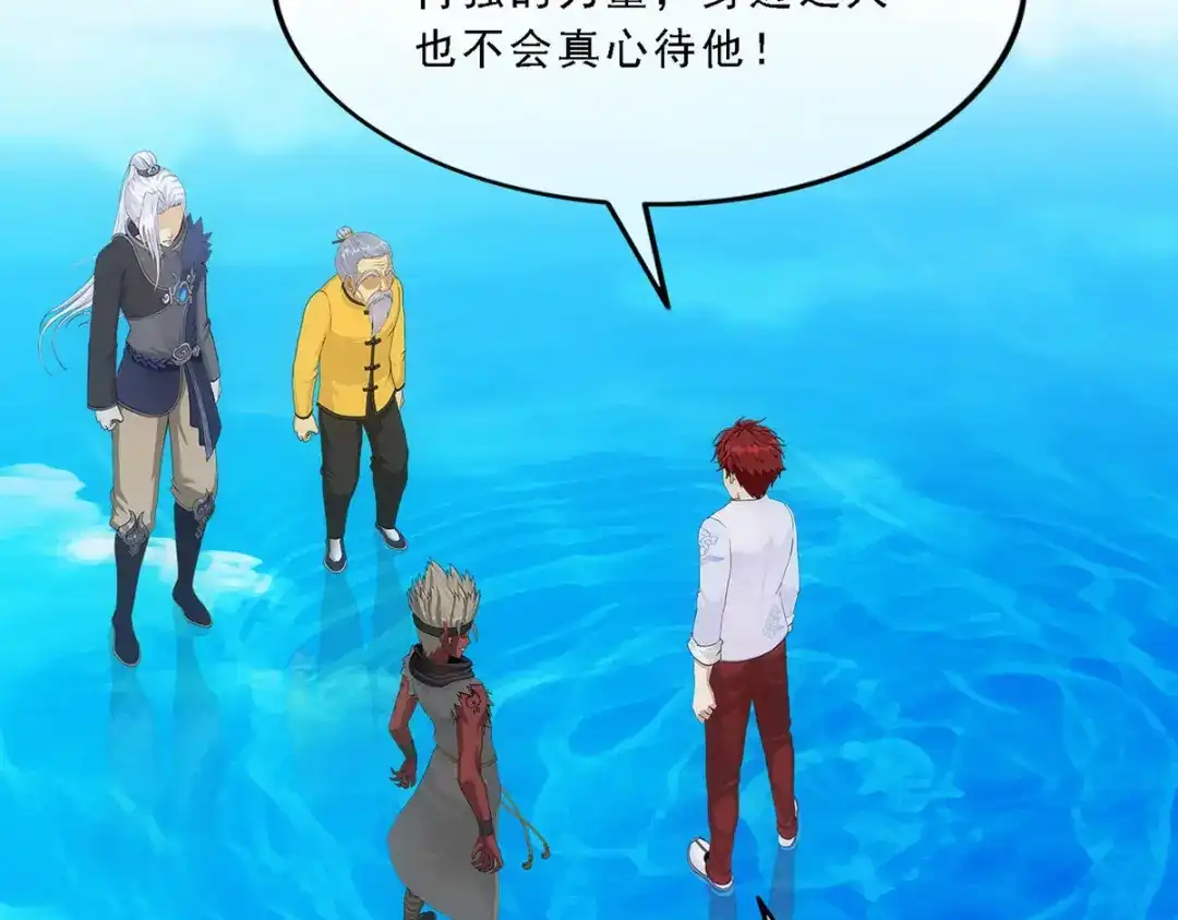 《解离妖圣》第290话 第89页