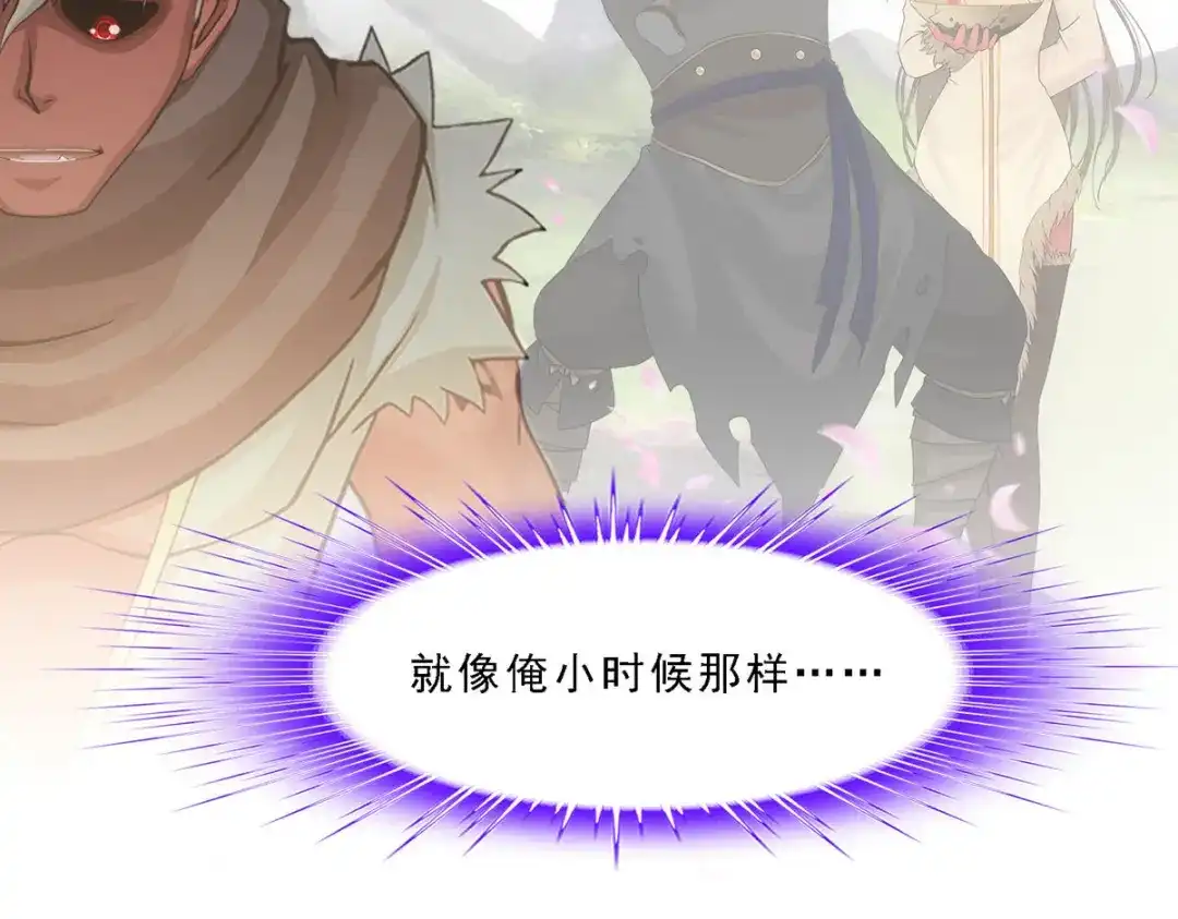 《解离妖圣》第290话 第109页