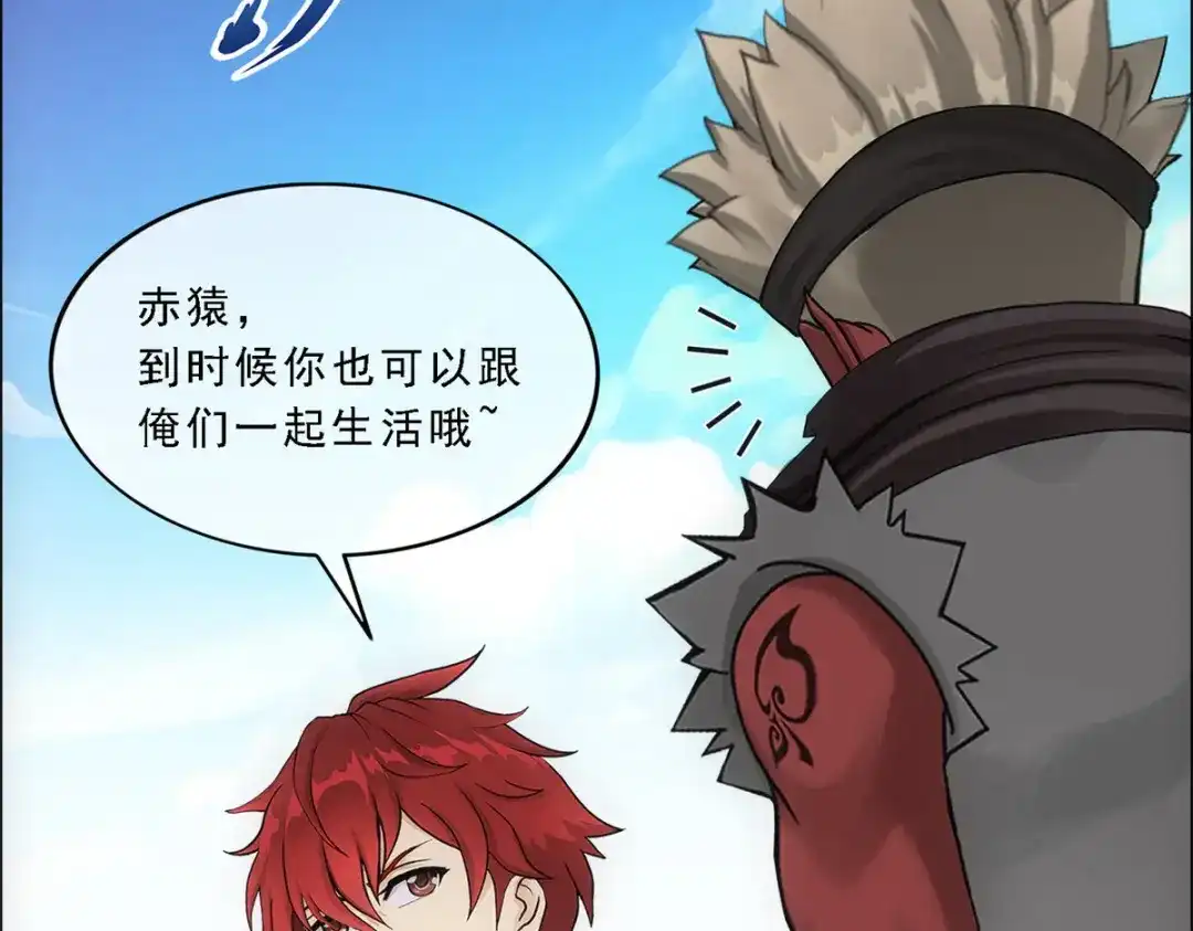 《解离妖圣》第290话 第112页