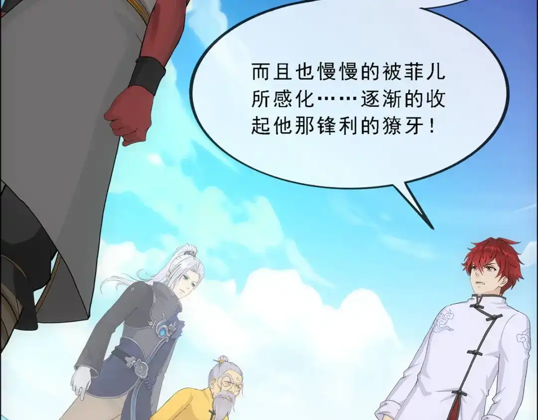 《解离妖圣》第290话 第67页