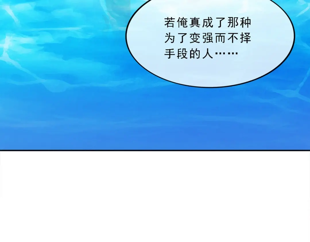 《解离妖圣》第290话 第91页