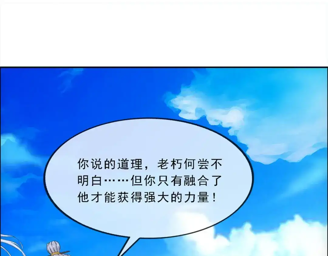 《解离妖圣》第290话 第74页
