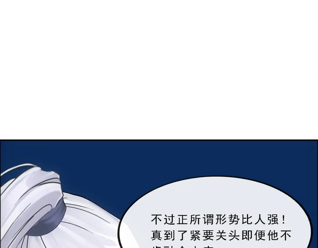 《解离妖圣》第290话 第131页