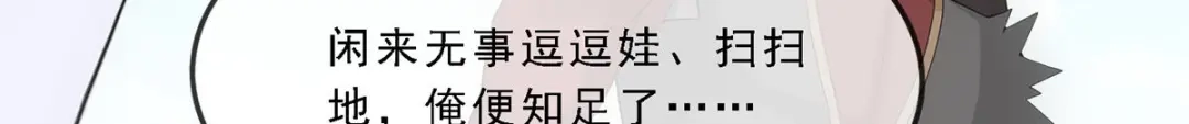 《解离妖圣》第290话 第105页