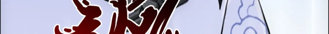 《解离妖圣》第290话 第72页