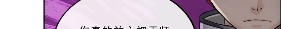 《解离妖圣》第290话 第93页