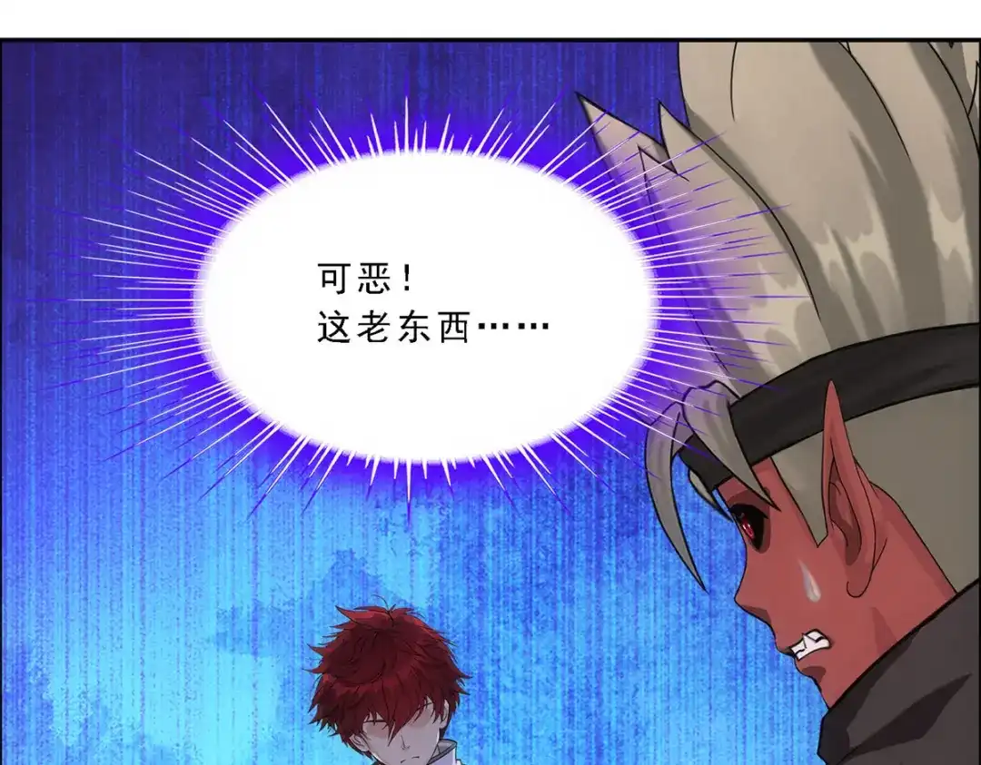 《解离妖圣》第290话 第35页