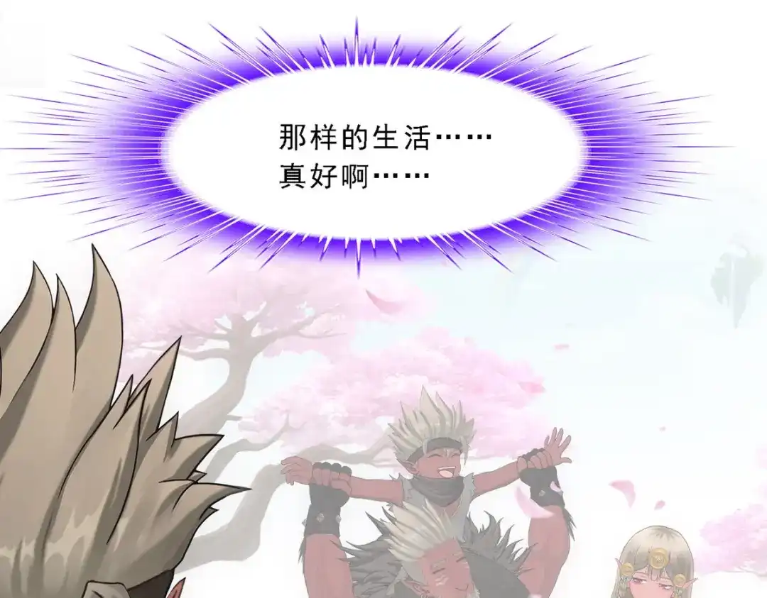 《解离妖圣》第290话 第107页