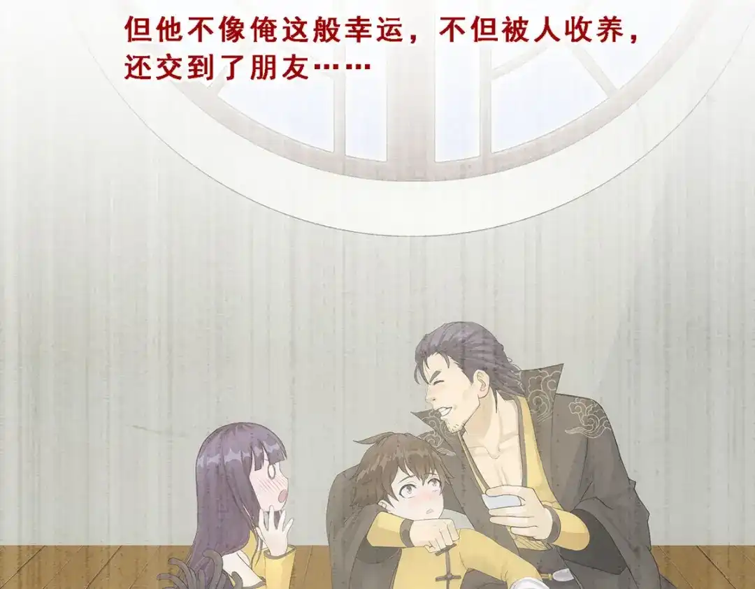 《解离妖圣》第290话 第55页