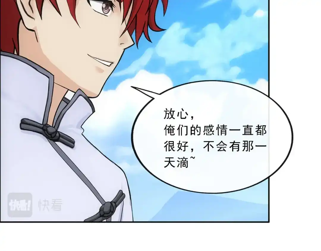 《解离妖圣》第290话 第22页