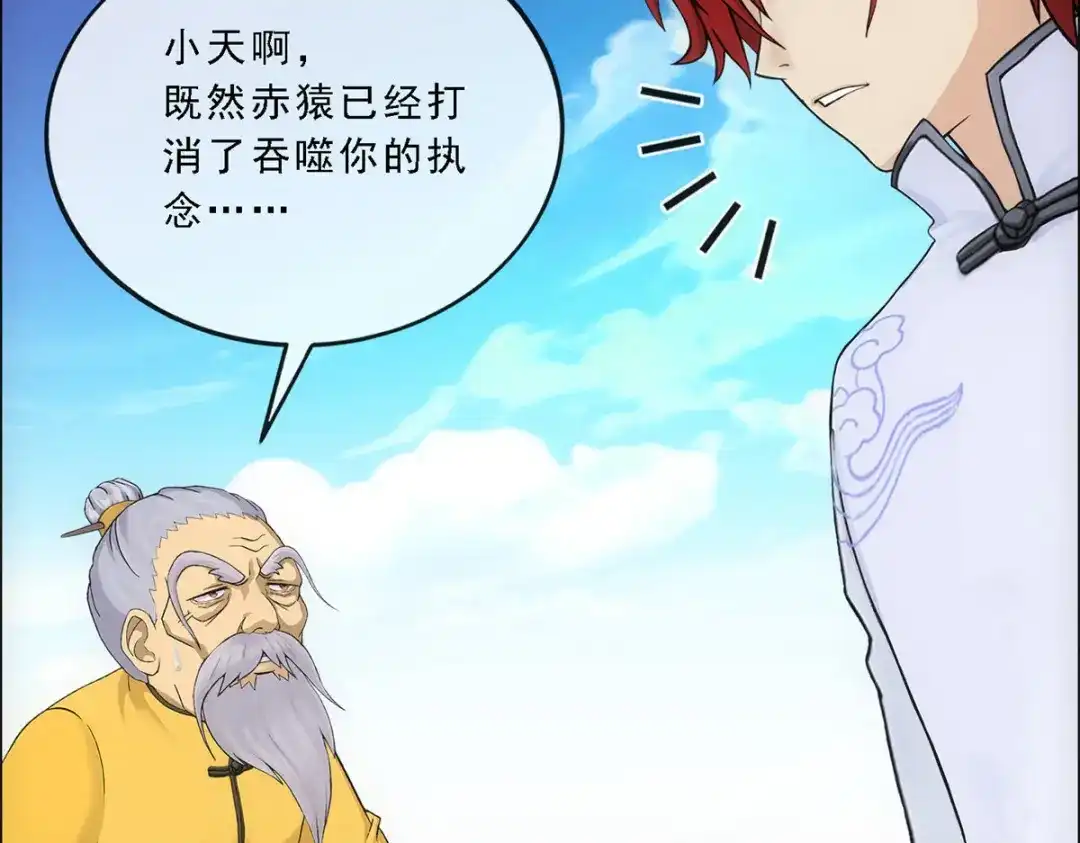 《解离妖圣》第290话 第29页