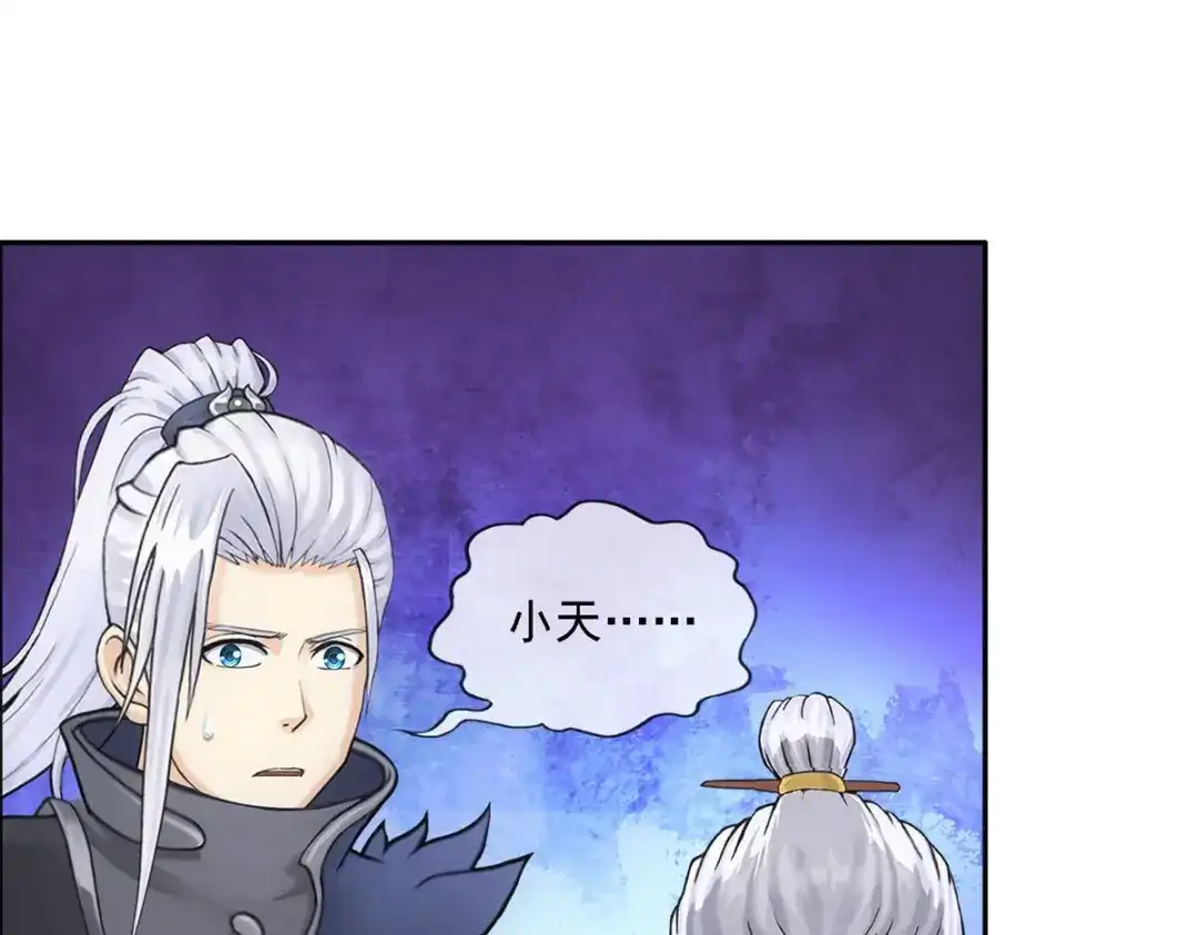 《解离妖圣》第290话 第95页