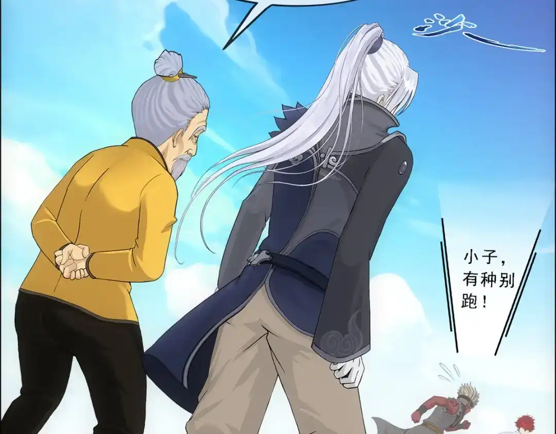 《解离妖圣》第290话 第137页