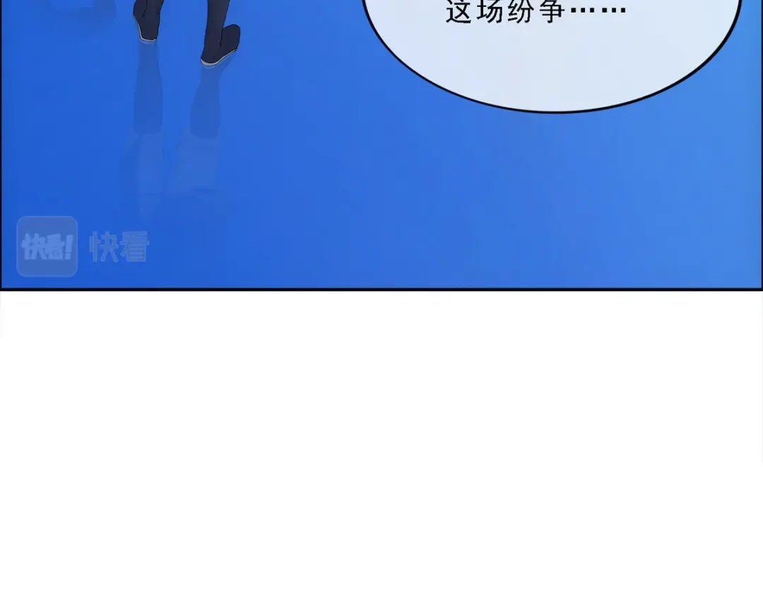 《解离妖圣》第290话 第101页