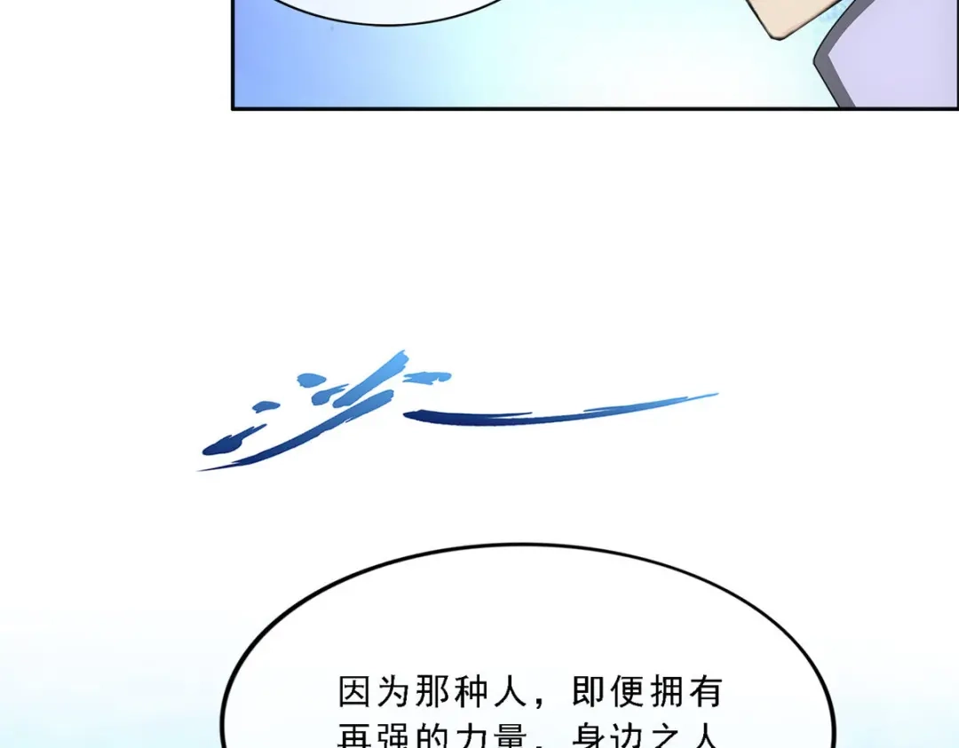 《解离妖圣》第290话 第88页