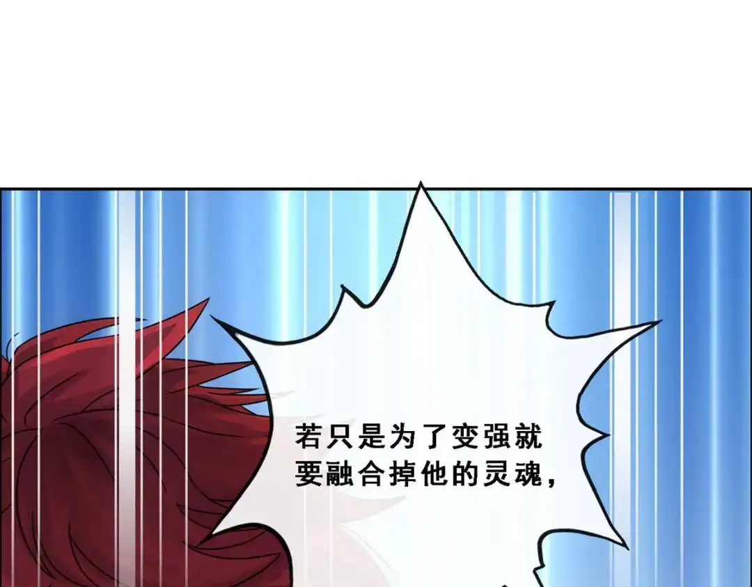 《解离妖圣》第290话 第70页