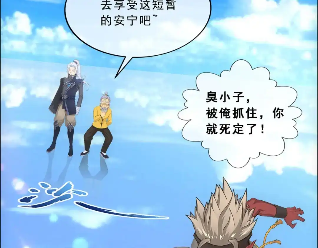 《解离妖圣》第290话 第148页
