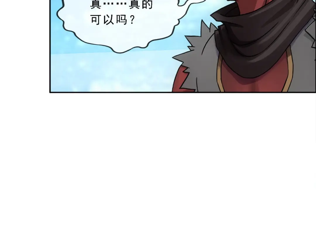《解离妖圣》第290话 第116页