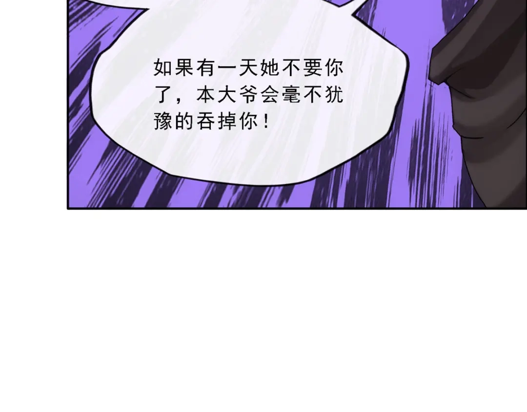 《解离妖圣》第290话 第19页