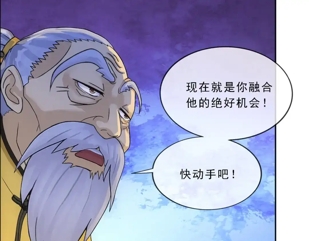 《解离妖圣》第290话 第32页