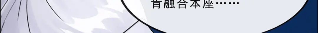 《解离妖圣》第290话 第132页