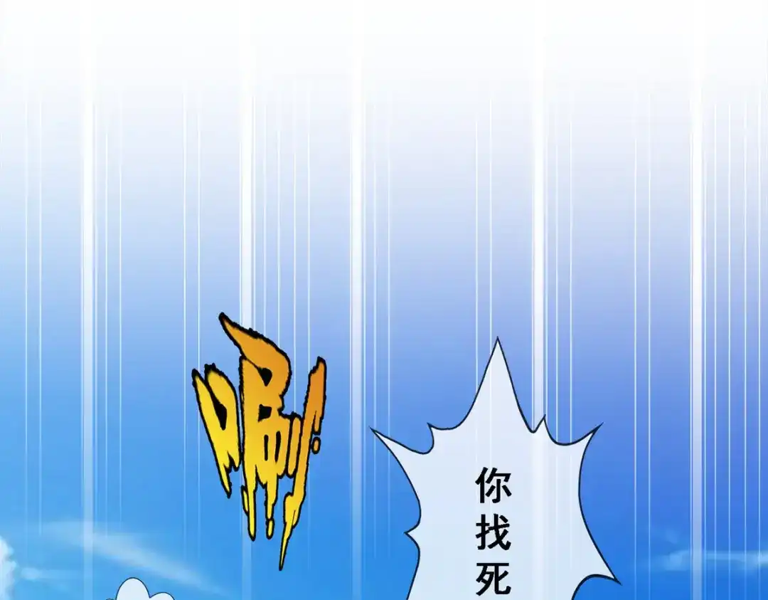 《解离妖圣》第290话 第127页