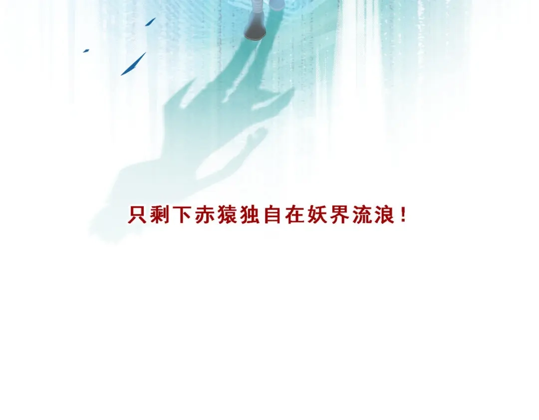 《解离妖圣》第290话 第49页