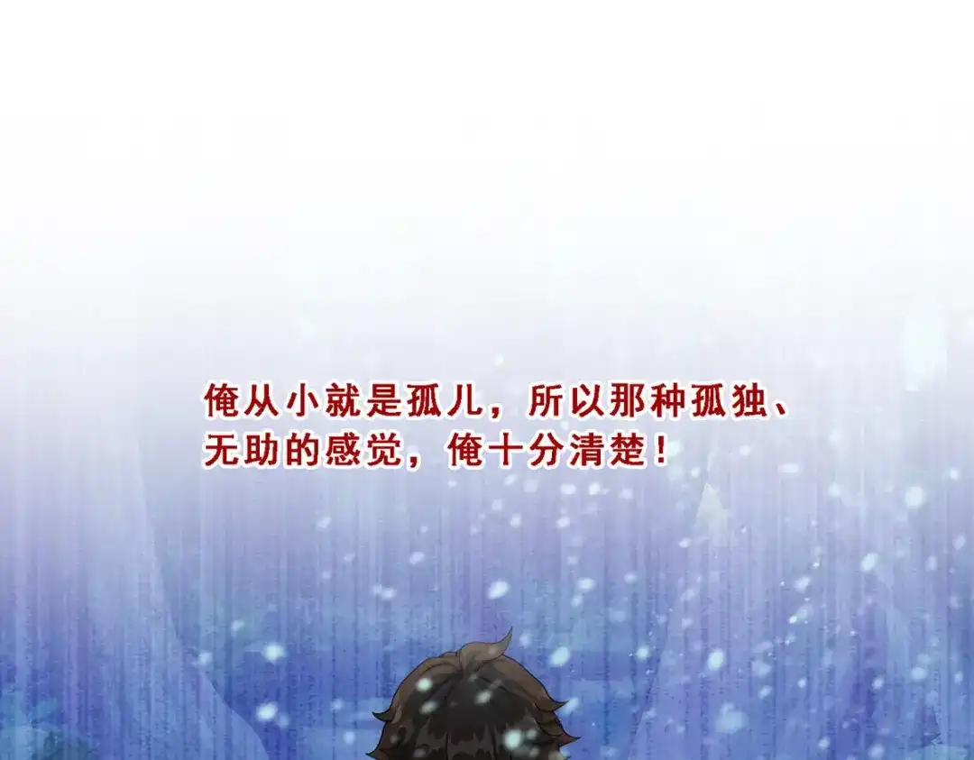 《解离妖圣》第290话 第50页