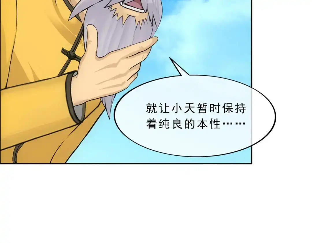 《解离妖圣》第290话 第145页