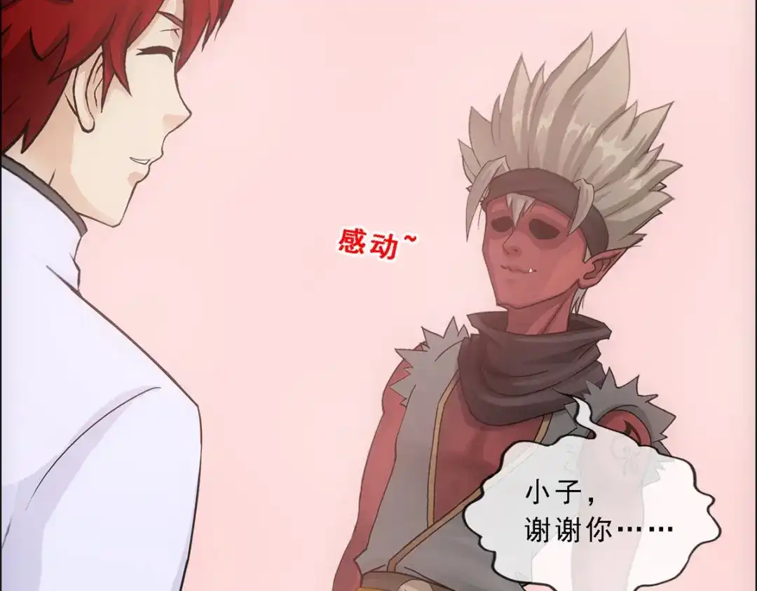 《解离妖圣》第290话 第119页
