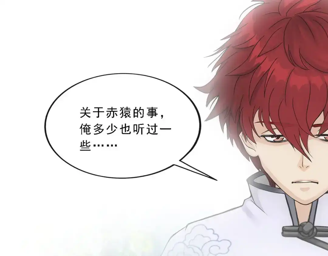 《解离妖圣》第290话 第46页