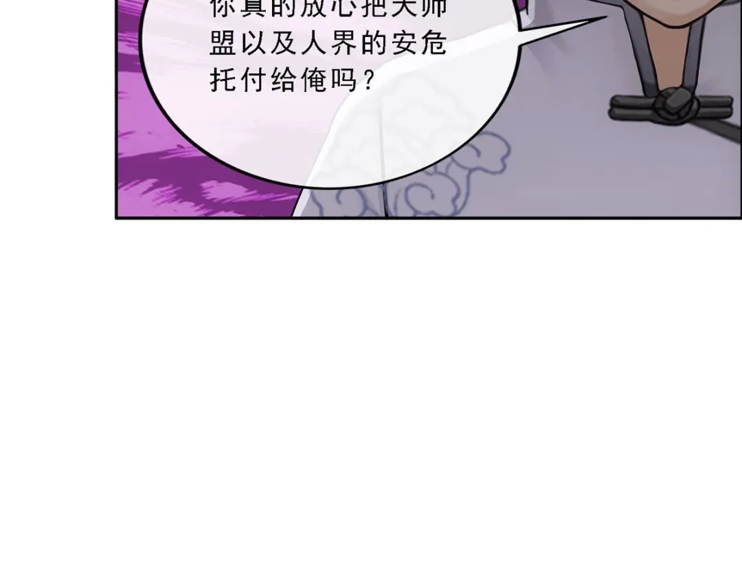 《解离妖圣》第290话 第94页