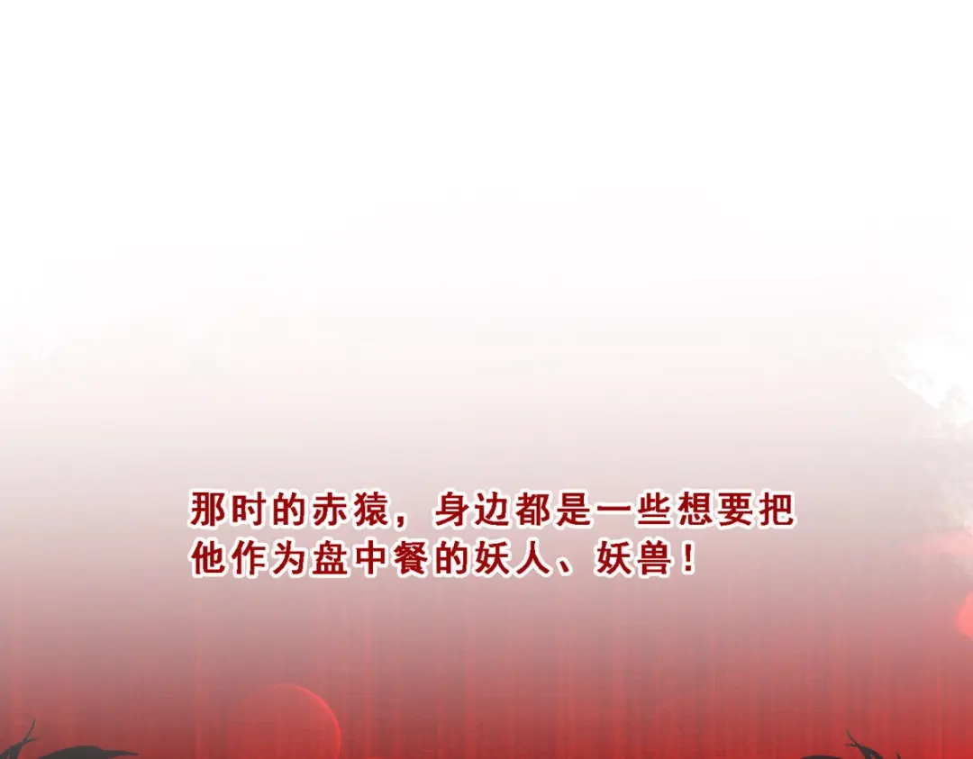《解离妖圣》第290话 第58页