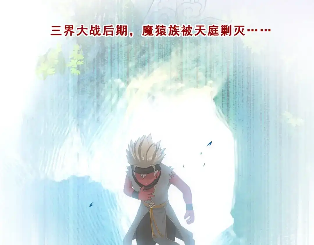 《解离妖圣》第290话 第47页