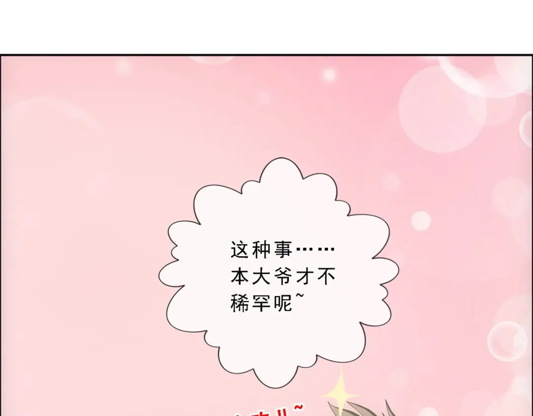 《解离妖圣》第291话 第19页