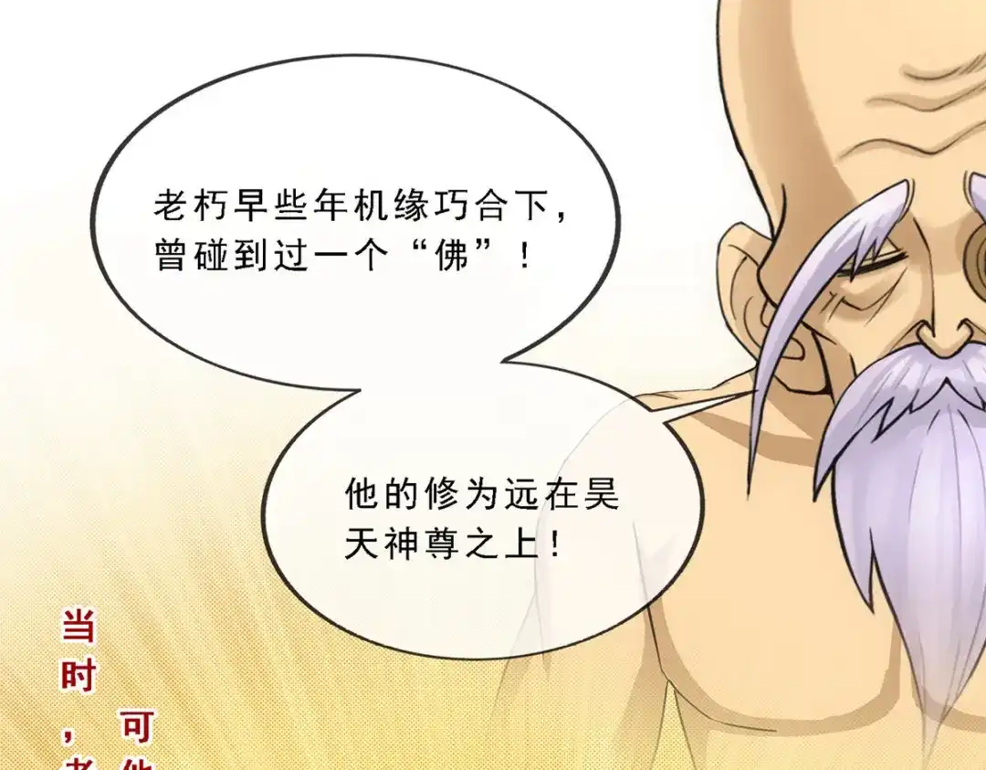 《解离妖圣》第291话 第127页