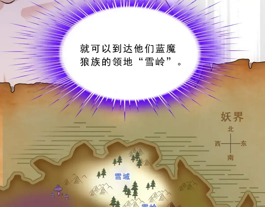 《解离妖圣》第291话 第118页