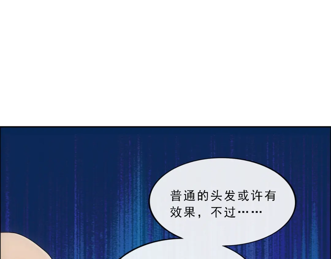 《解离妖圣》第291话 第80页