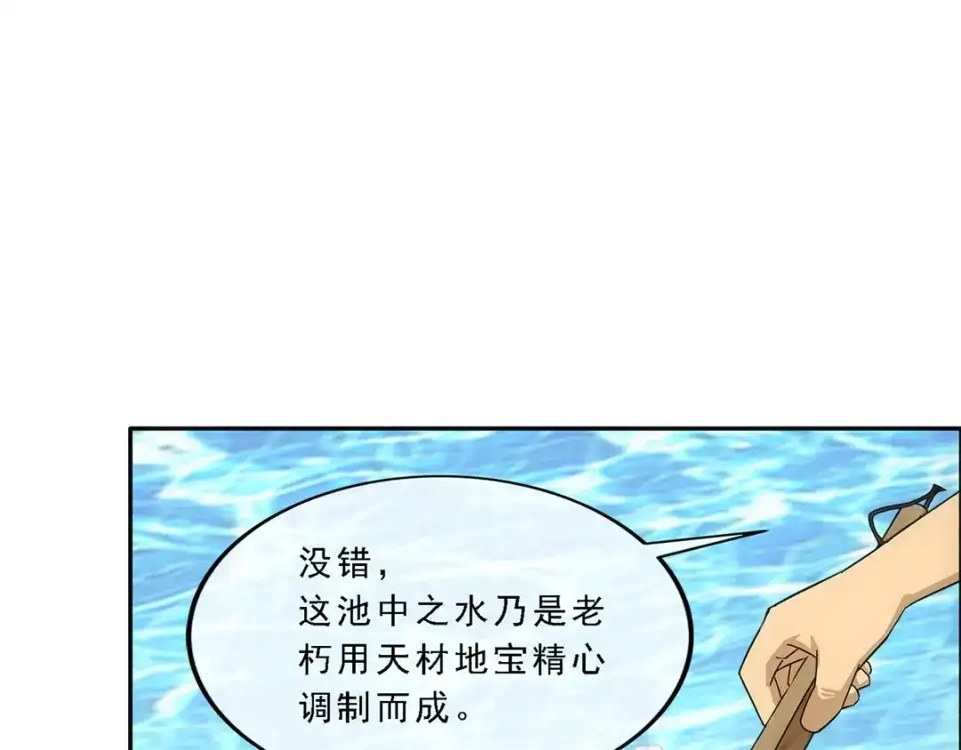 《解离妖圣》第291话 第49页